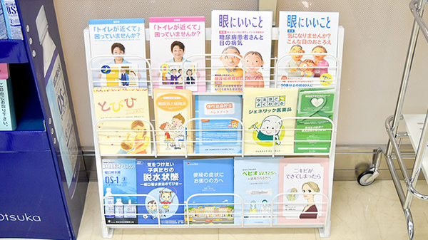 中央薬局和泉府中店の冊子
