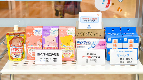 中央薬局和泉府中店の雑貨品