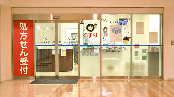 中央薬局和泉府中店の外観