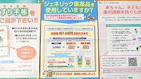 ならまち薬局のジェネリック対応