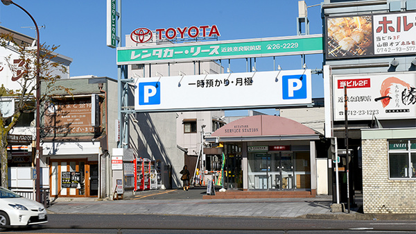 駅近】ならまち薬局 - 奈良県奈良市小西町 EPARKくすりの窓口