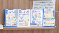 ならまち薬局の冊子