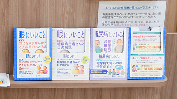 ならまち薬局の冊子