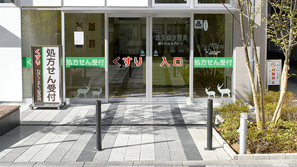 ならまち薬局の入口