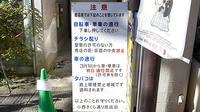 ならまち薬局のその他