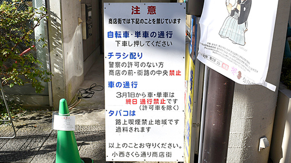 ならまち薬局のその他