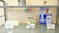 あおぞら薬局の雑貨品