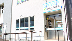 みらくる薬局　新川駅前店の外観