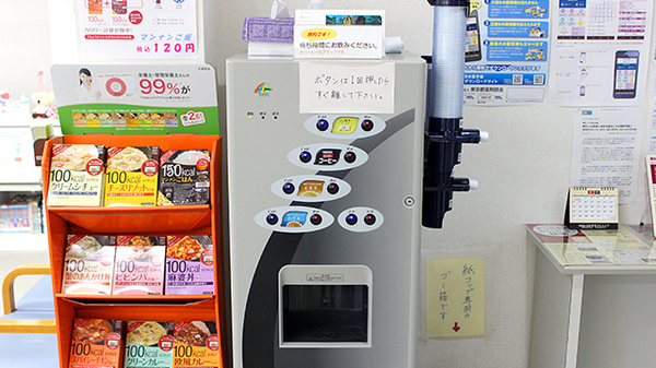 タナカ薬局のフリーサービス