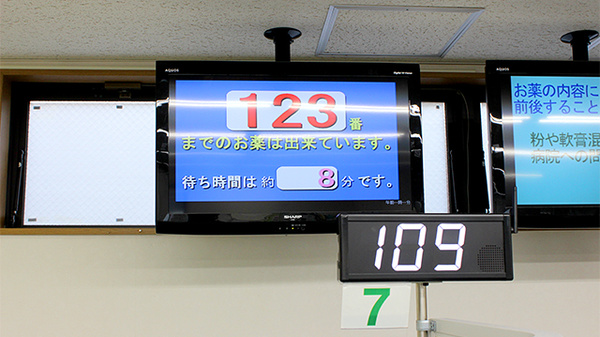 タナカ薬局の順番待ちシステム