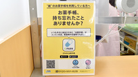 タナカ薬局の電子お薬手帳対応