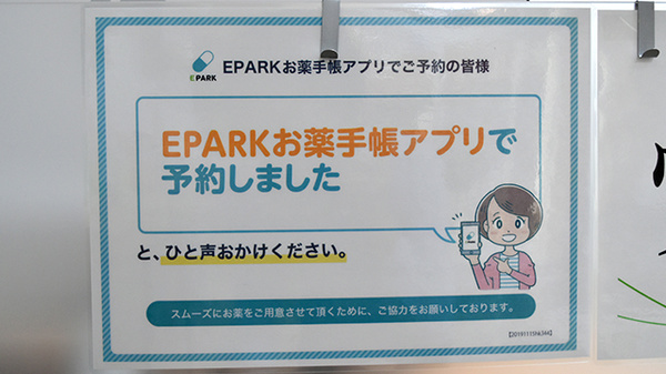 しろくま薬局　桃谷店のネット受付対応