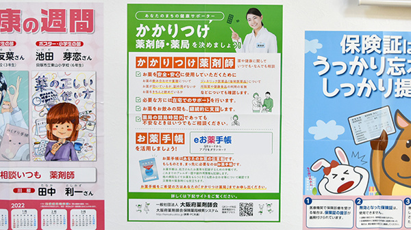 しろくま薬局　桃谷店のかかりつけ薬局対応