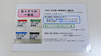 しろくま薬局　桃谷店の一包化対応