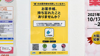 しろくま薬局　桃谷店の電子お薬手帳対応