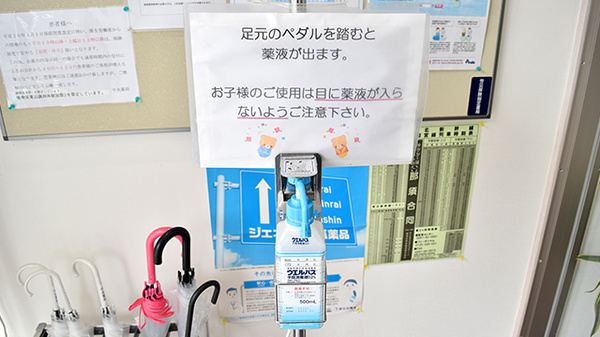 中央薬局　黒磯店の感染予防対策