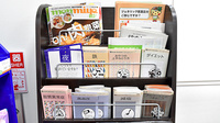 中央薬局　黒磯店の冊子