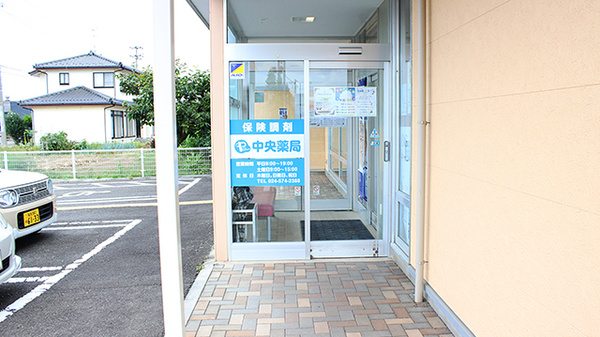 中央薬局　伊達店の入口