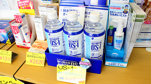 中央薬局　伊達店の飲食物