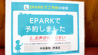 中央薬局　伊達店のネット受付対応