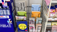 中央薬局　坂店の冊子