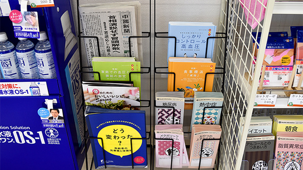 中央薬局　坂店の冊子