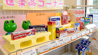 中央薬局　坂店の一般医薬品