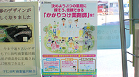 大井田薬局下仁田本店のかかりつけ薬局対応