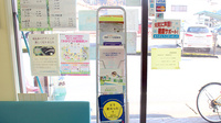 大井田薬局下仁田本店の冊子