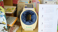大井田薬局富岡店の血圧計