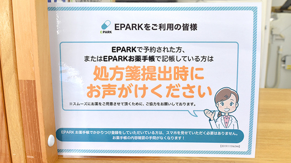 ネット受付対応