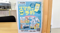 宮ノ前調剤薬局の電子お薬手帳対応