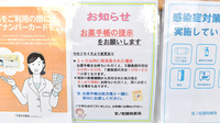 宮ノ前調剤薬局のお薬手帳