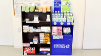宮ノ前調剤薬局の一般医薬品
