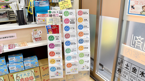 薬園堂薬局の冊子