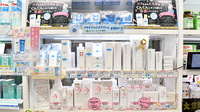 薬園堂薬局の化粧品