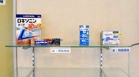 じんせい薬局　御所店の一般医薬品