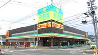 杏林堂薬局　静岡松富店の外観