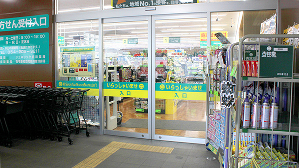 杏林堂薬局　静岡松富店の入口