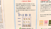 阪神調剤薬局　港南台医療モール店の一包化対応