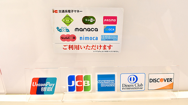 阪神調剤薬局　港南台医療モール店のクレカ/電子マネー対応