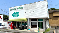 しんわ薬局西鎌倉店の外観