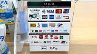 しんわ薬局西鎌倉店のクレカ/電子マネー/スマホ決済対応
