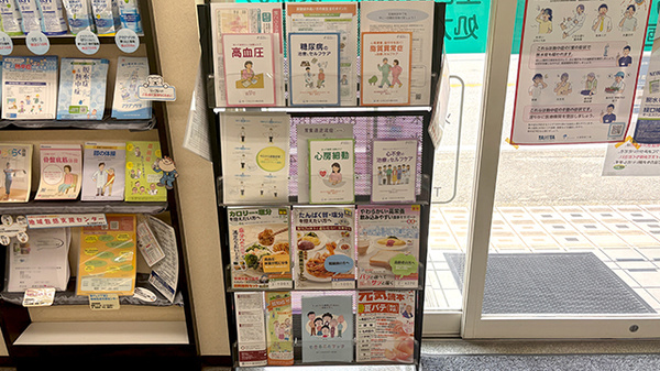 しんわ薬局西鎌倉店の冊子