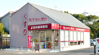 阪神調剤薬局　赤穂店の外観