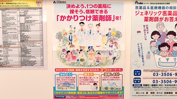 阪神調剤薬局　赤穂店のかかりつけ薬局対応