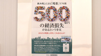 阪神調剤薬局　赤穂店の残薬回収サービス