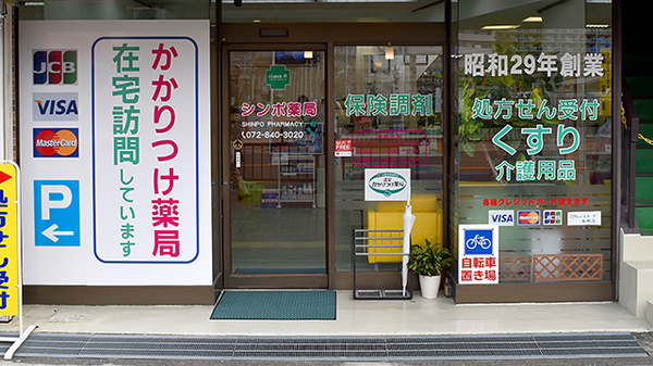 入口
