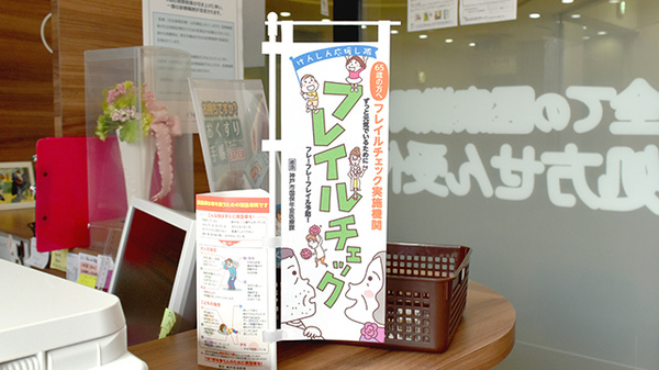 舞子タツキ薬局　2号店の相談対応