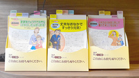 舞子タツキ薬局　2号店の冊子